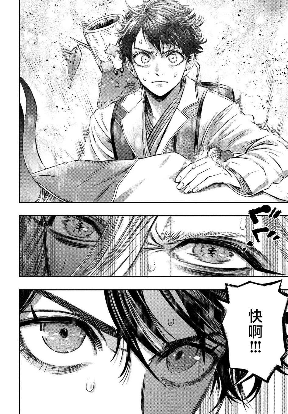 《高度发达的医学与魔法别无二致》漫画最新章节第6话免费下拉式在线观看章节第【34】张图片