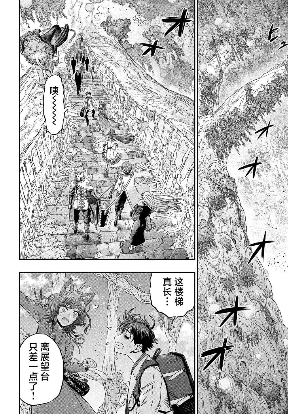 《高度发达的医学与魔法别无二致》漫画最新章节第7话免费下拉式在线观看章节第【8】张图片