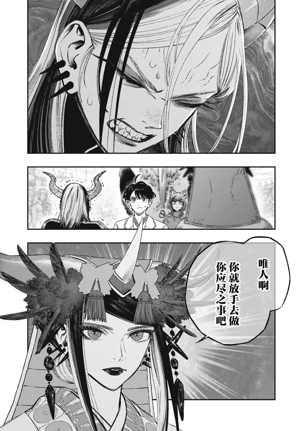 《高度发达的医学与魔法别无二致》漫画最新章节第11话免费下拉式在线观看章节第【9】张图片