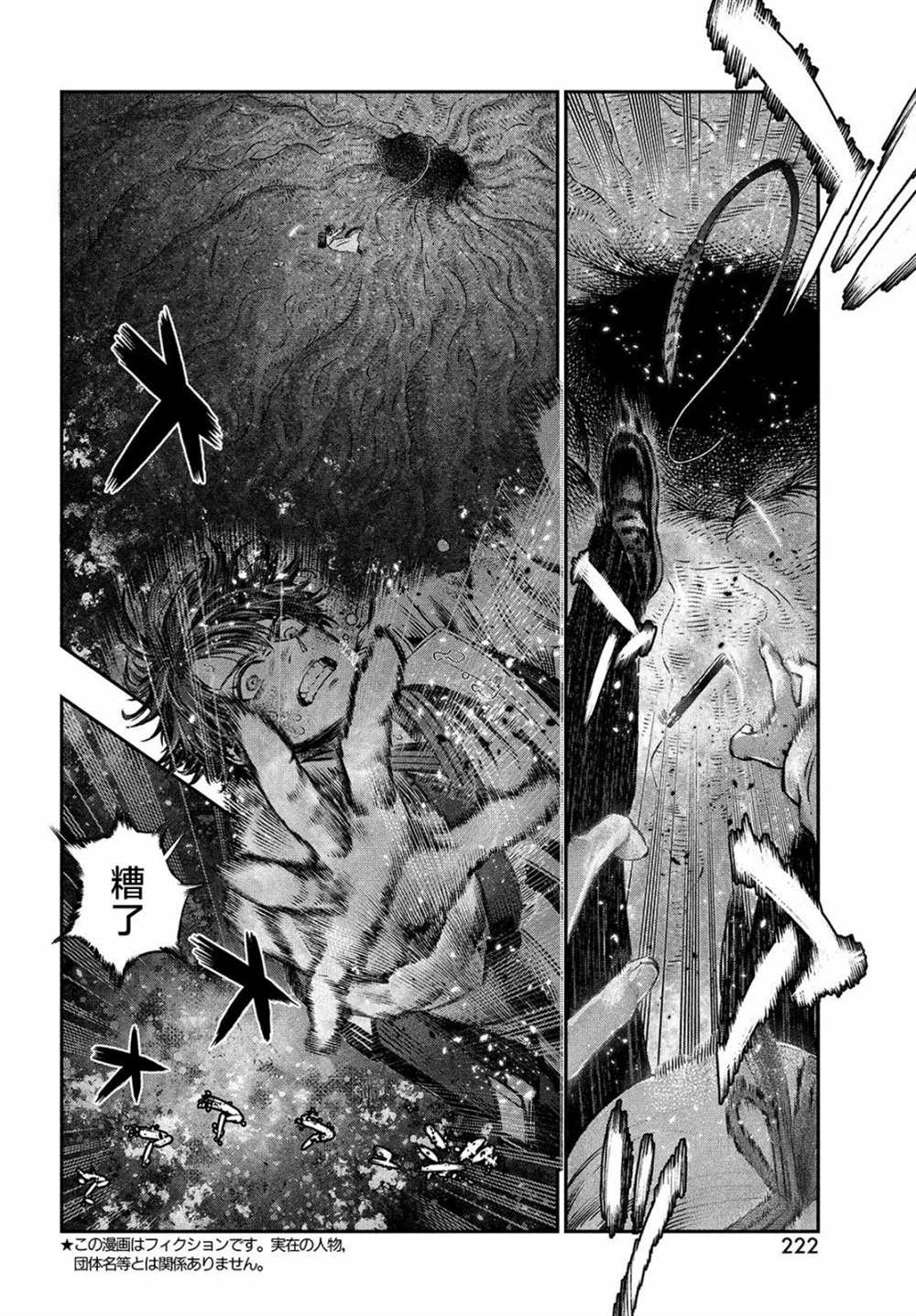 《高度发达的医学与魔法别无二致》漫画最新章节第8话免费下拉式在线观看章节第【2】张图片