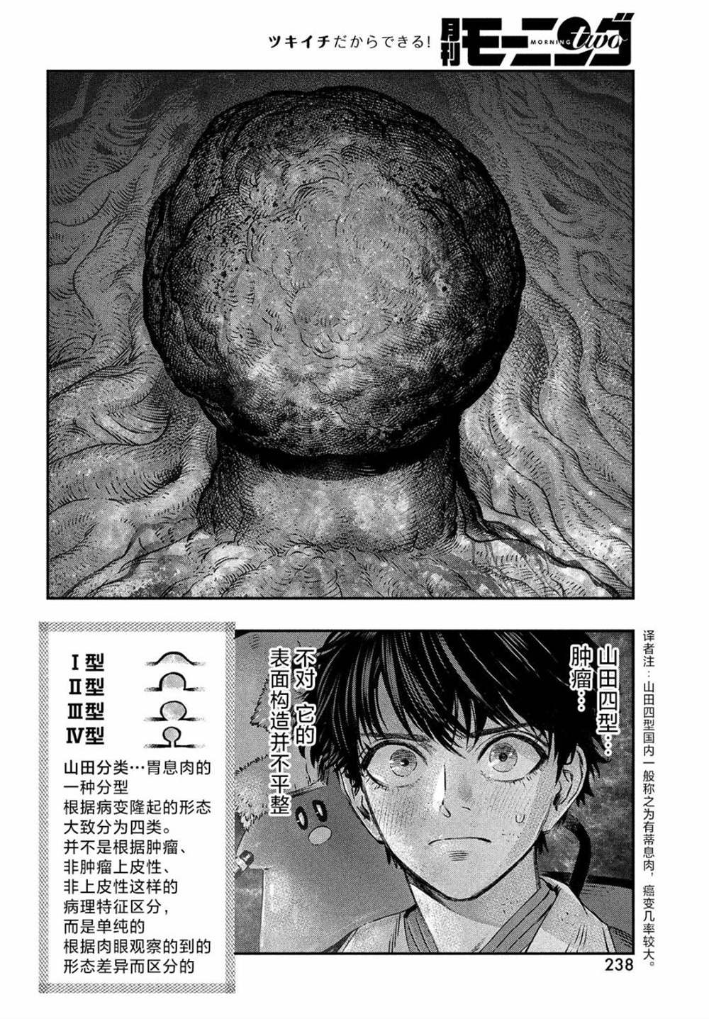 《高度发达的医学与魔法别无二致》漫画最新章节第8话免费下拉式在线观看章节第【18】张图片