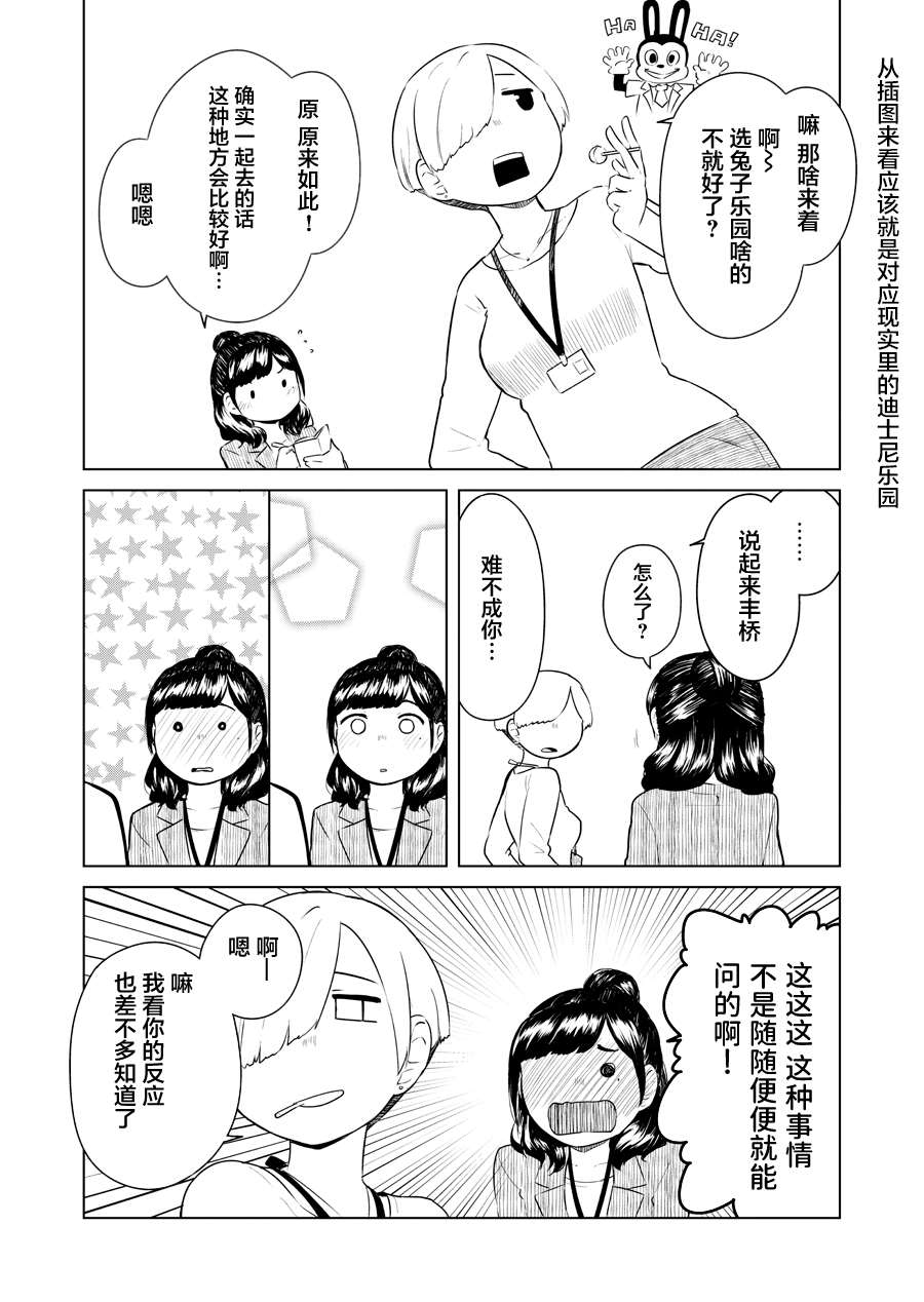 《恋爱漫画太难画了》漫画最新章节第6话免费下拉式在线观看章节第【2】张图片