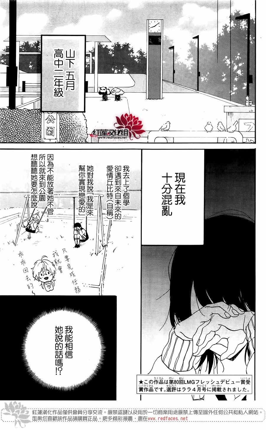 《愿你幸福》漫画最新章节第1话免费下拉式在线观看章节第【3】张图片