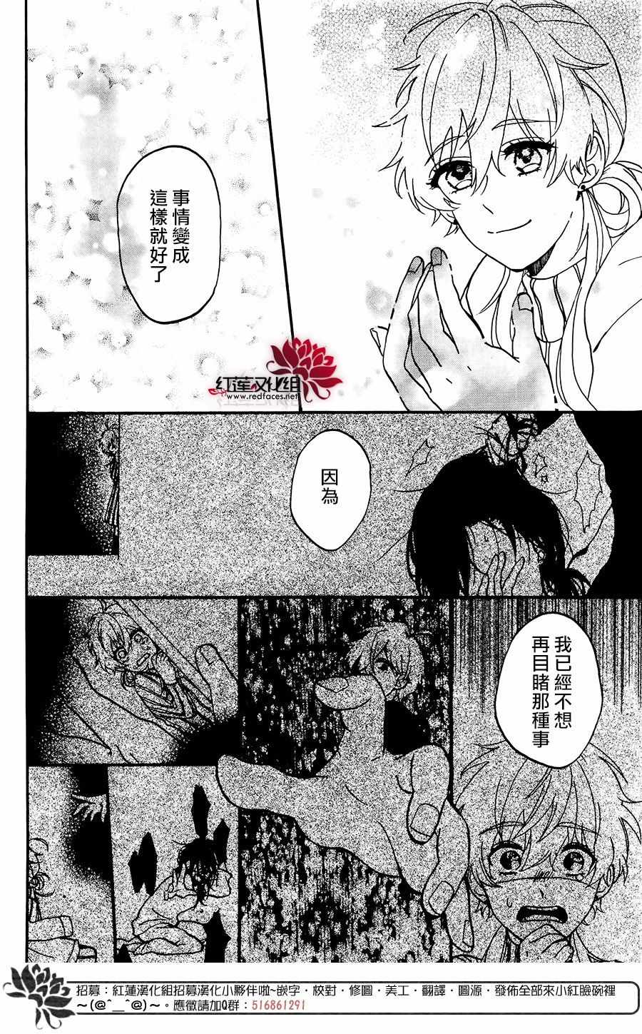 《愿你幸福》漫画最新章节第1话免费下拉式在线观看章节第【34】张图片