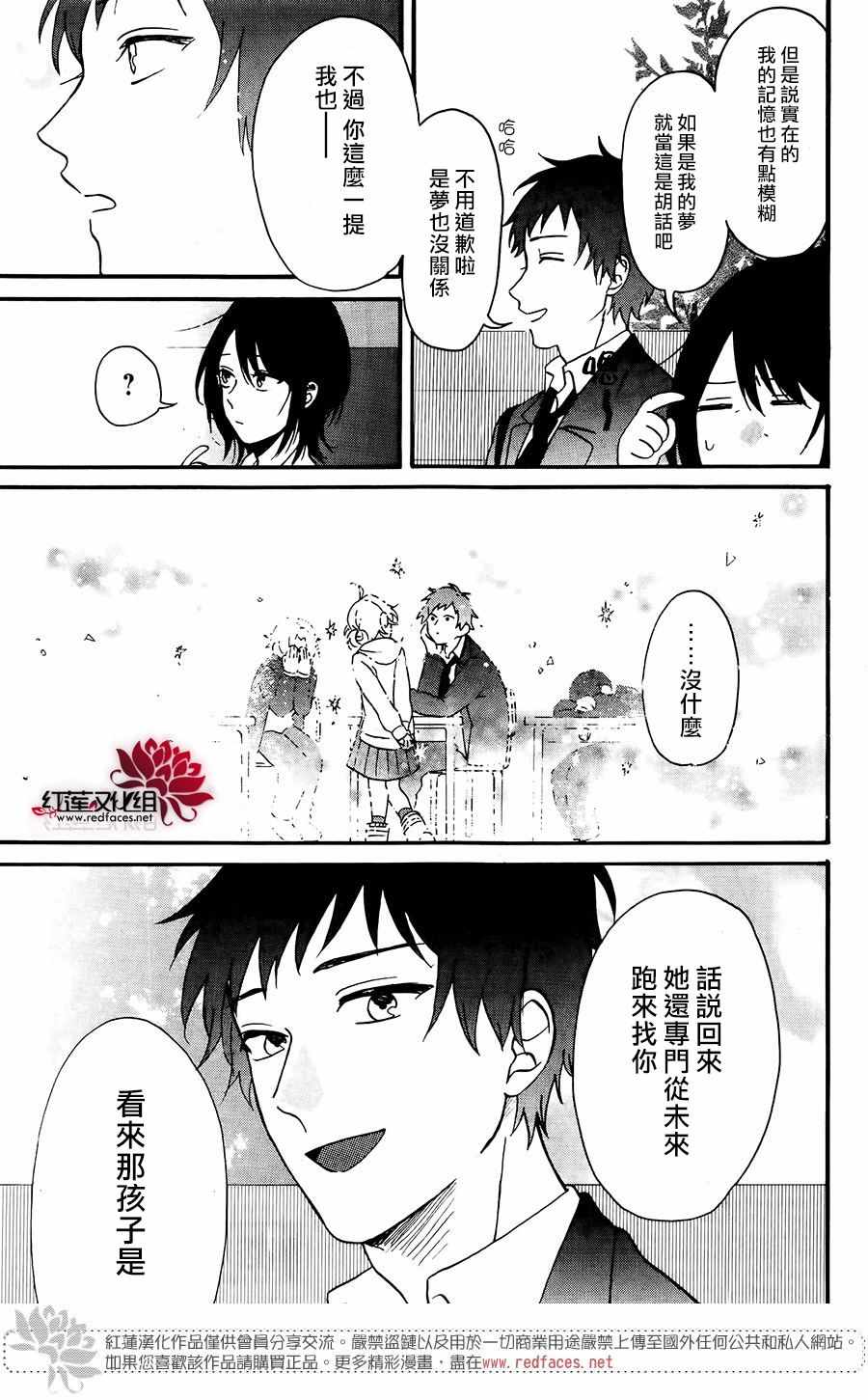 《愿你幸福》漫画最新章节第1话免费下拉式在线观看章节第【38】张图片