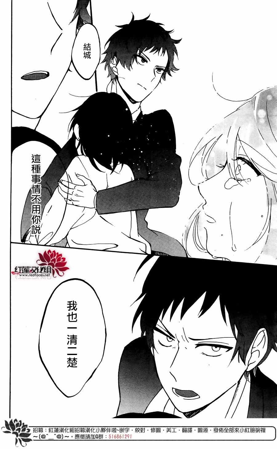 《愿你幸福》漫画最新章节第1话免费下拉式在线观看章节第【30】张图片