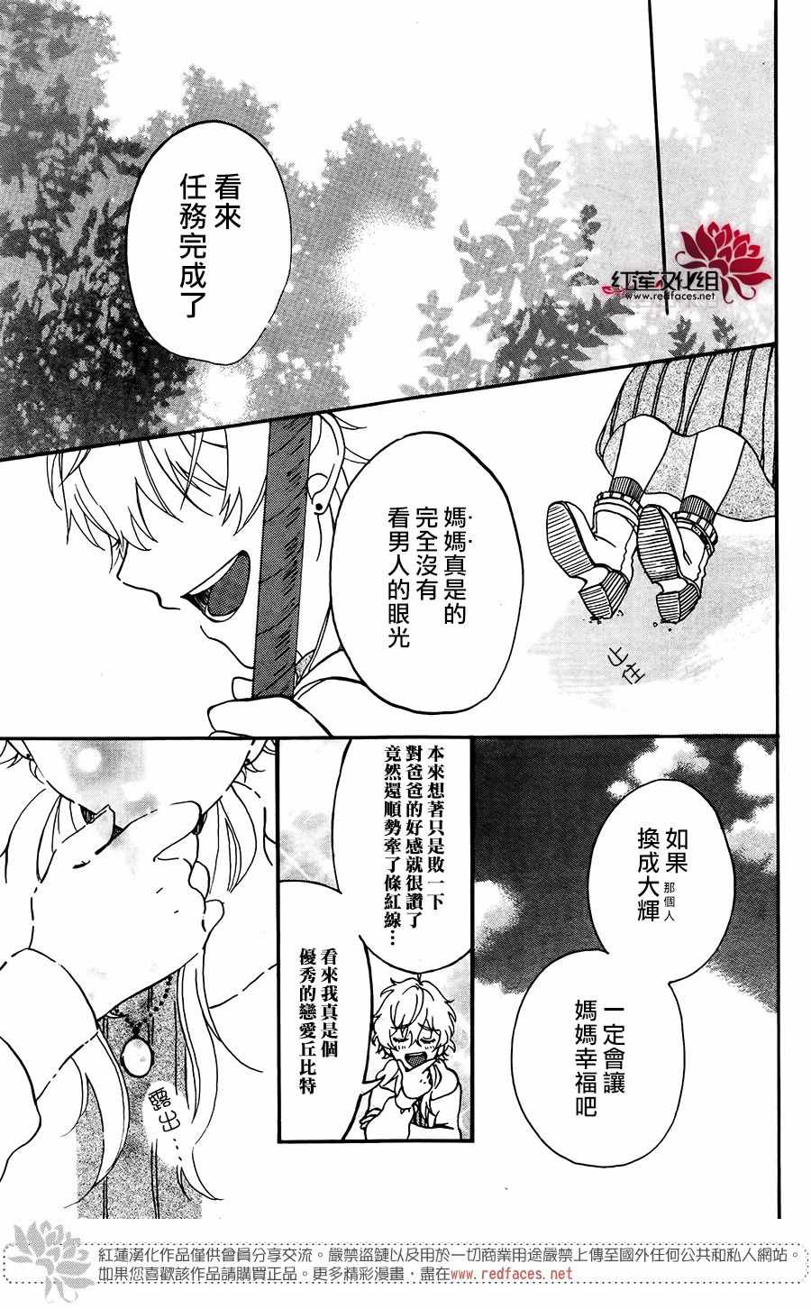 《愿你幸福》漫画最新章节第1话免费下拉式在线观看章节第【33】张图片