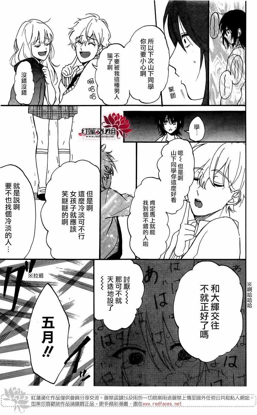 《愿你幸福》漫画最新章节第1话免费下拉式在线观看章节第【29】张图片