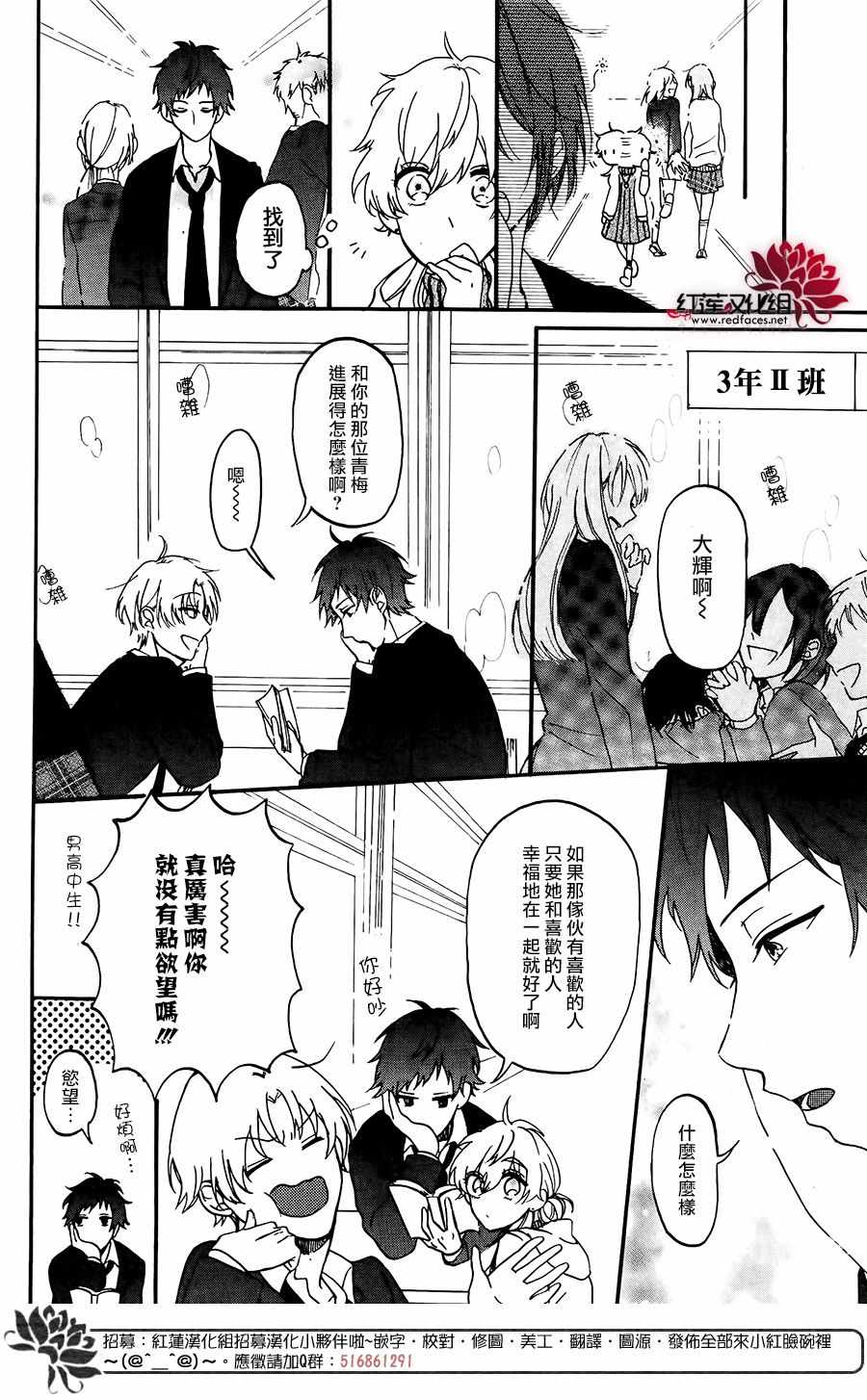 《愿你幸福》漫画最新章节第1话免费下拉式在线观看章节第【22】张图片