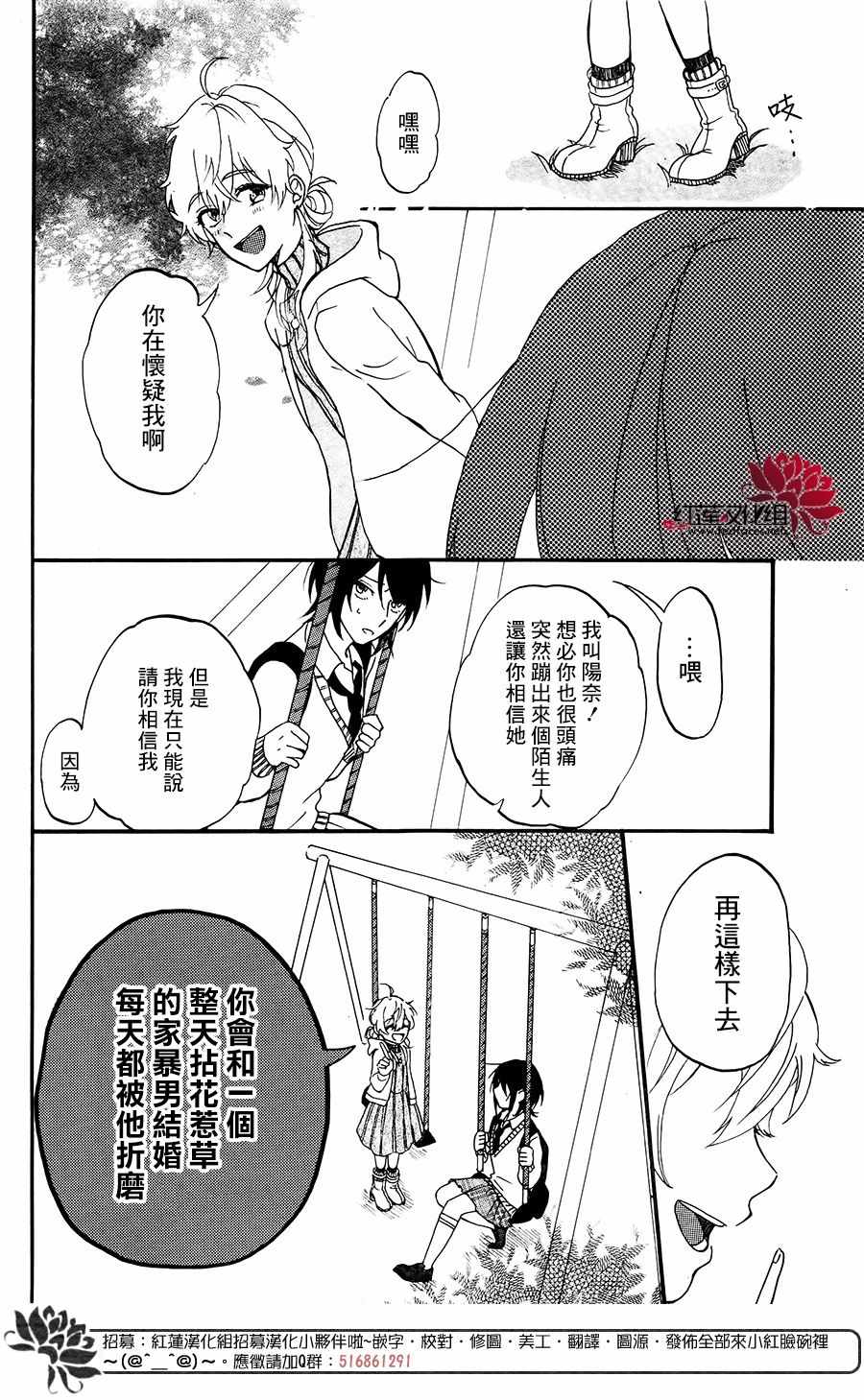 《愿你幸福》漫画最新章节第1话免费下拉式在线观看章节第【4】张图片