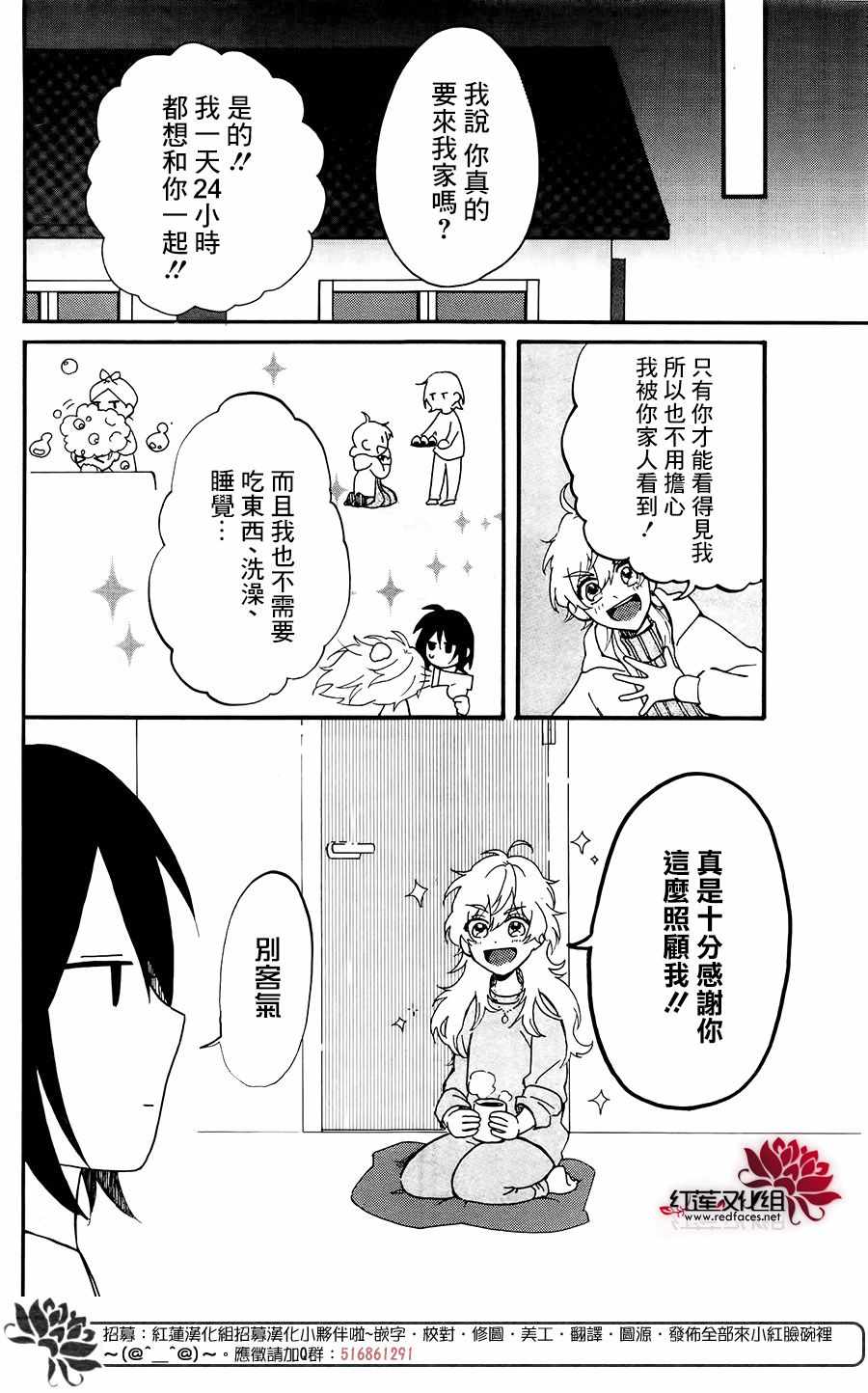 《愿你幸福》漫画最新章节第1话免费下拉式在线观看章节第【14】张图片