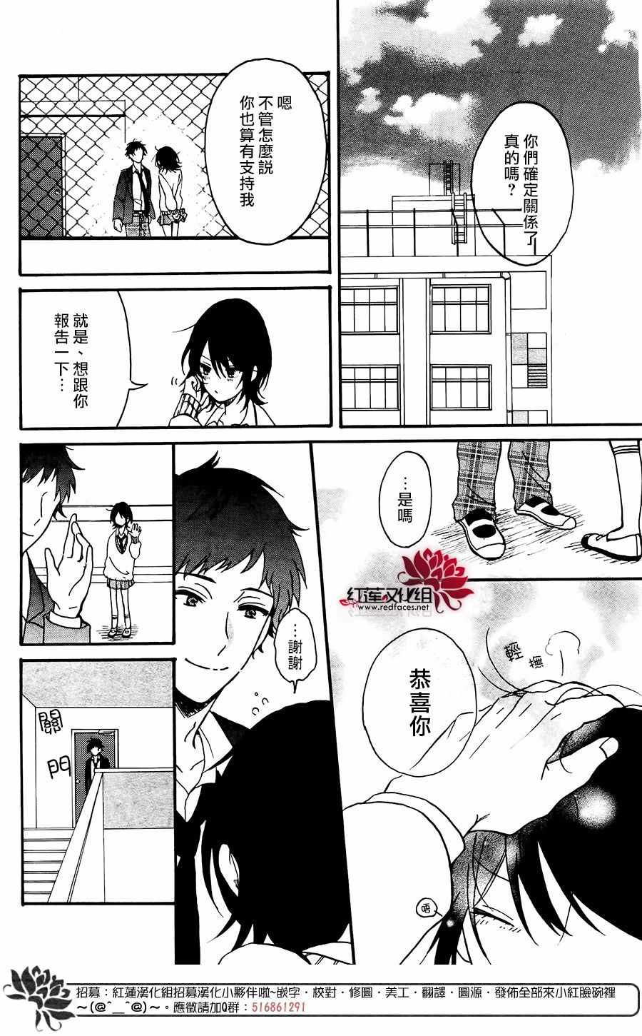 《愿你幸福》漫画最新章节第1话免费下拉式在线观看章节第【24】张图片