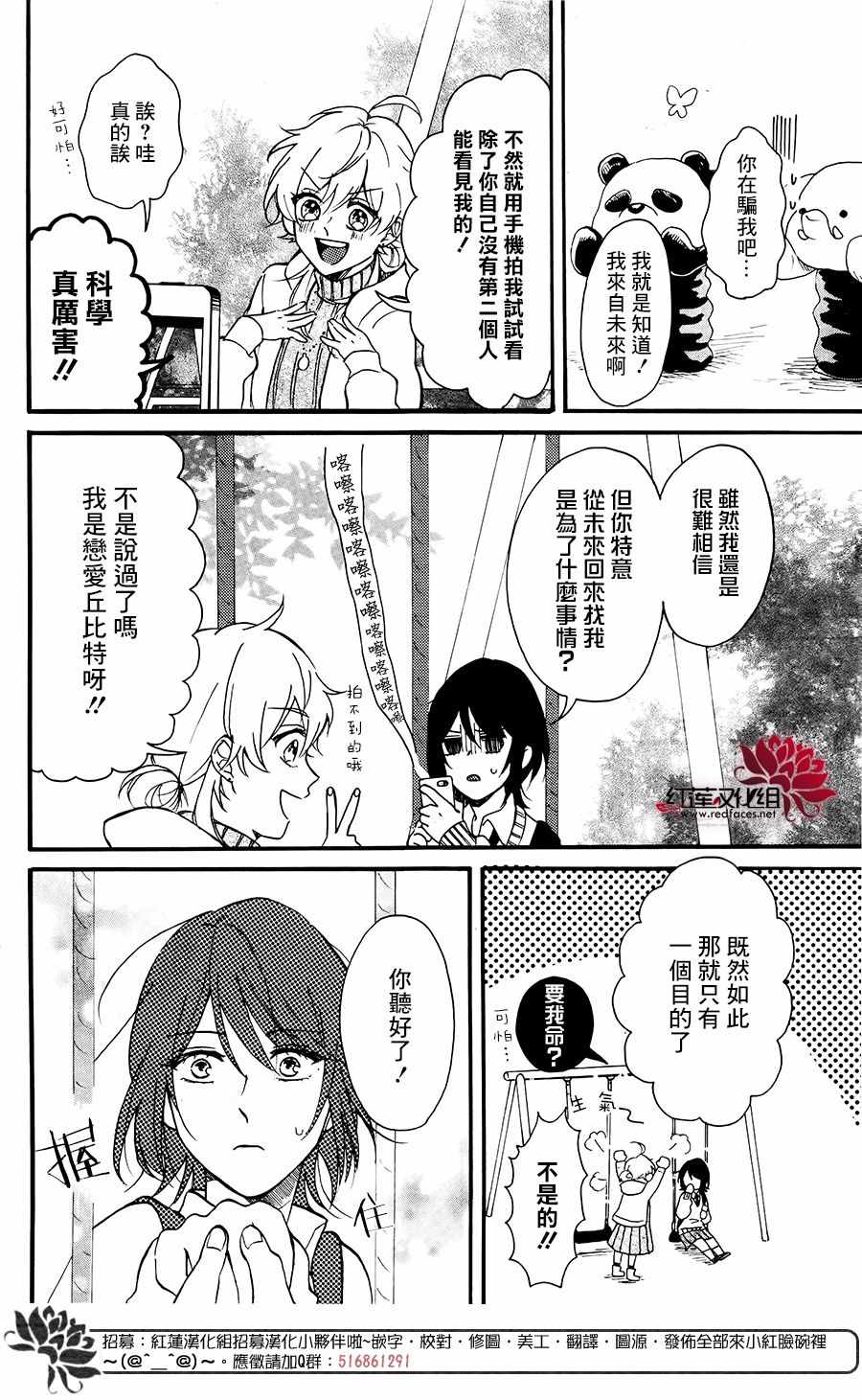 《愿你幸福》漫画最新章节第1话免费下拉式在线观看章节第【6】张图片