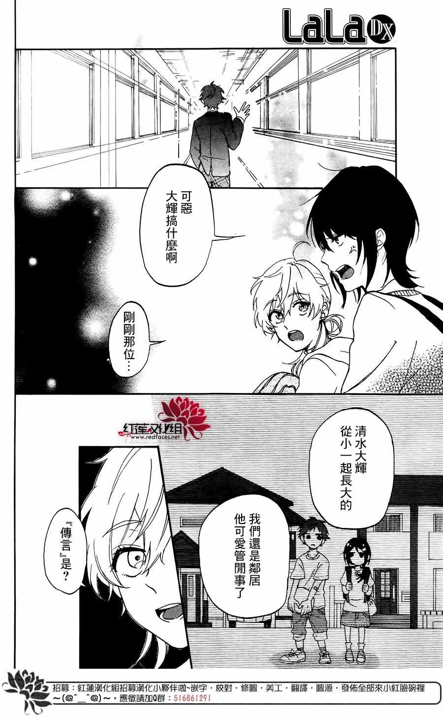 《愿你幸福》漫画最新章节第1话免费下拉式在线观看章节第【12】张图片