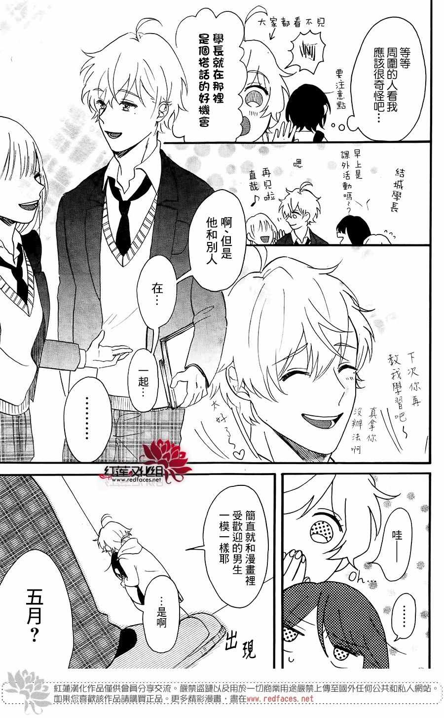 《愿你幸福》漫画最新章节第1话免费下拉式在线观看章节第【9】张图片