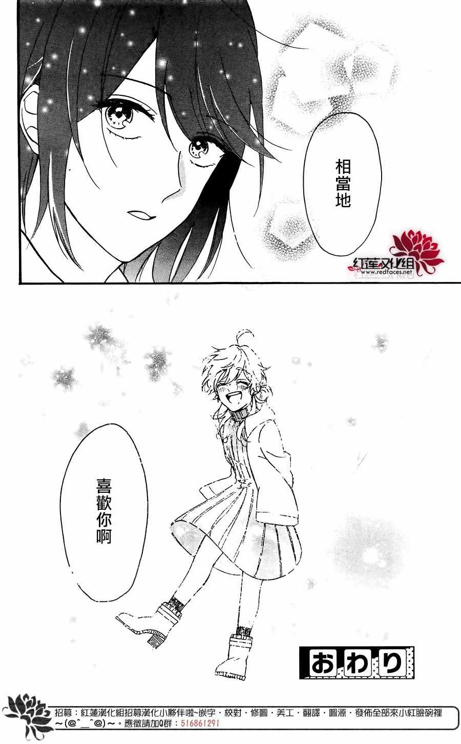 《愿你幸福》漫画最新章节第1话免费下拉式在线观看章节第【39】张图片