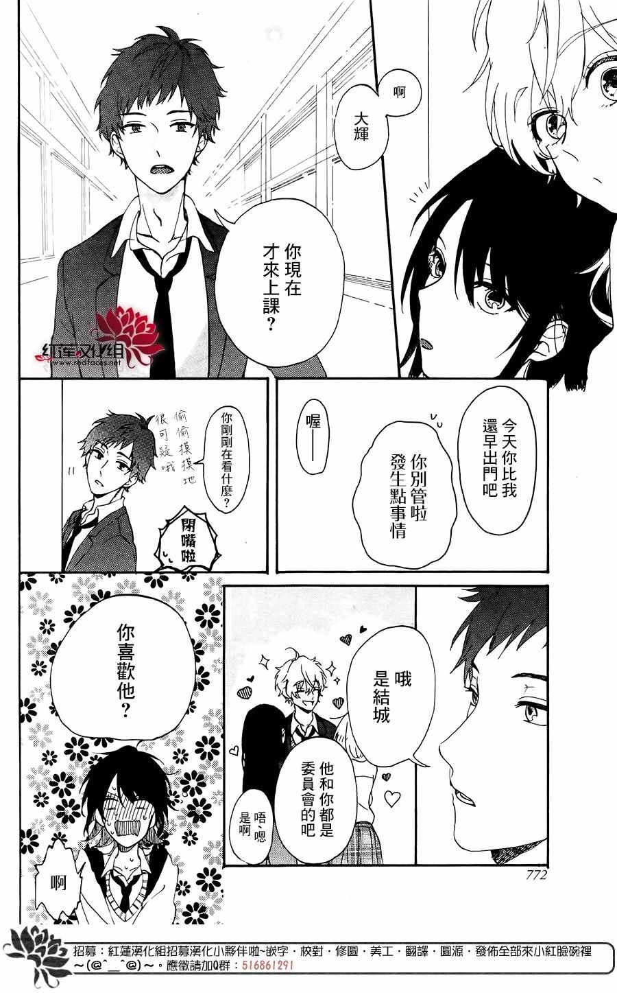 《愿你幸福》漫画最新章节第1话免费下拉式在线观看章节第【10】张图片