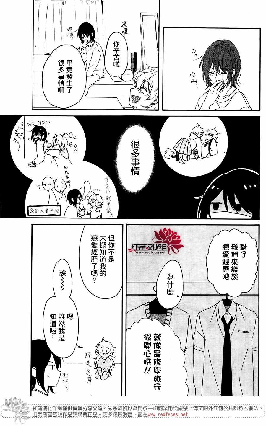 《愿你幸福》漫画最新章节第1话免费下拉式在线观看章节第【15】张图片