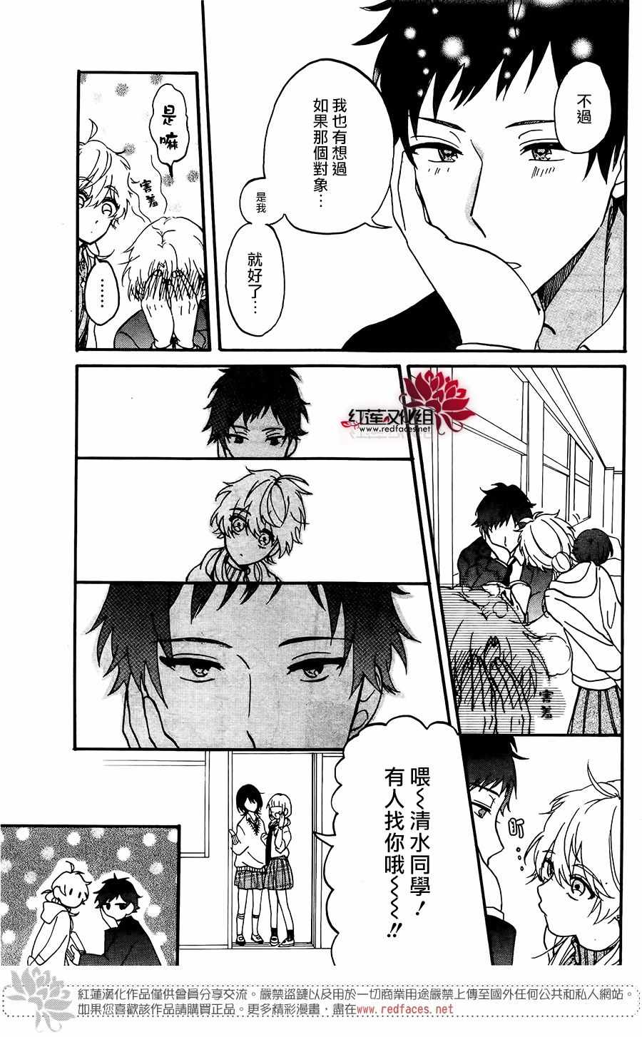 《愿你幸福》漫画最新章节第1话免费下拉式在线观看章节第【23】张图片