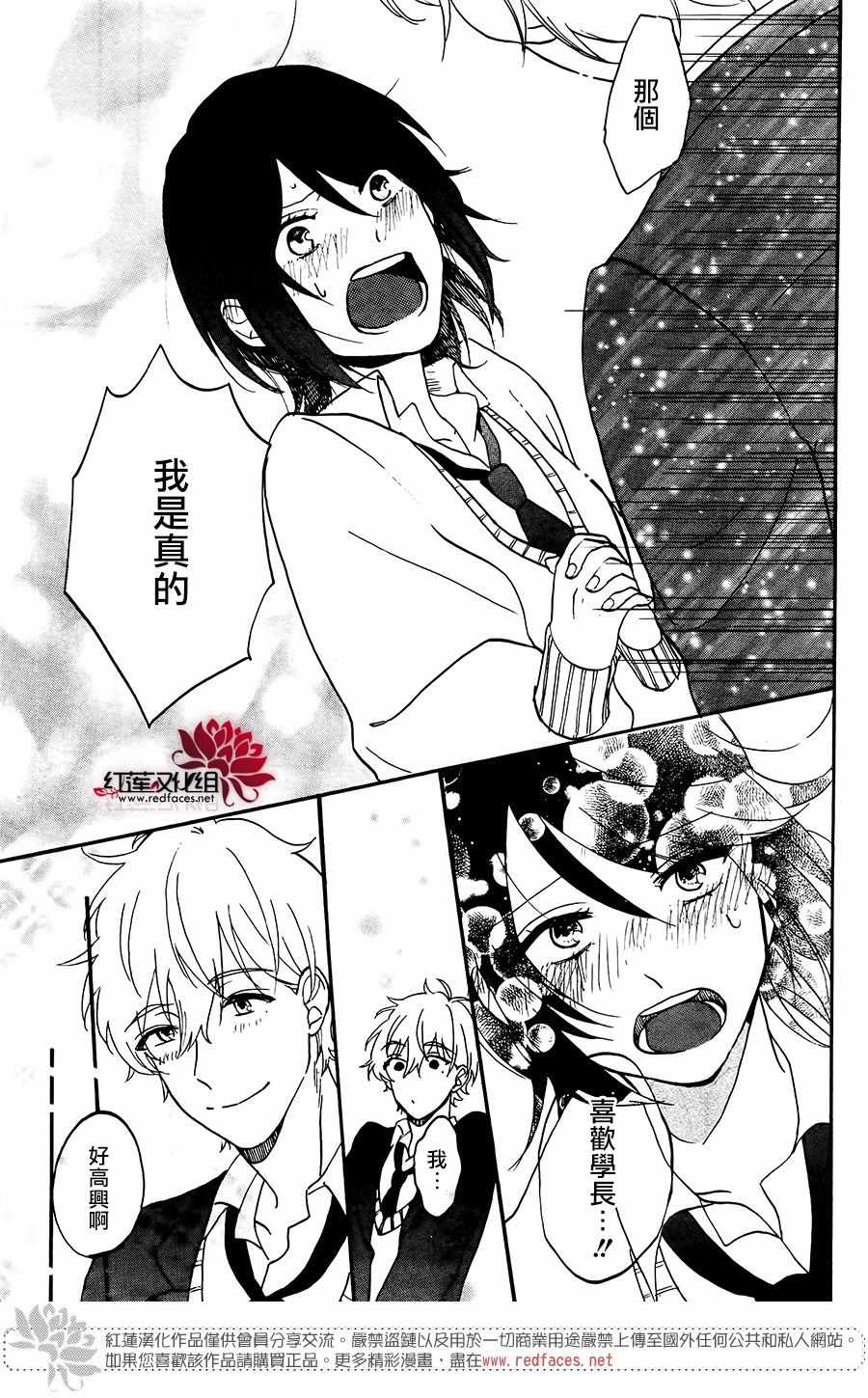 《愿你幸福》漫画最新章节第1话免费下拉式在线观看章节第【21】张图片