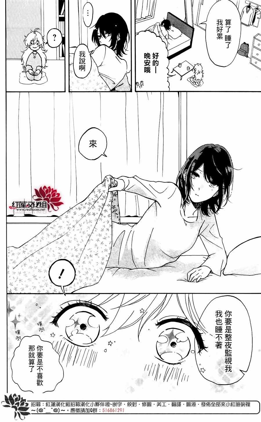 《愿你幸福》漫画最新章节第1话免费下拉式在线观看章节第【16】张图片