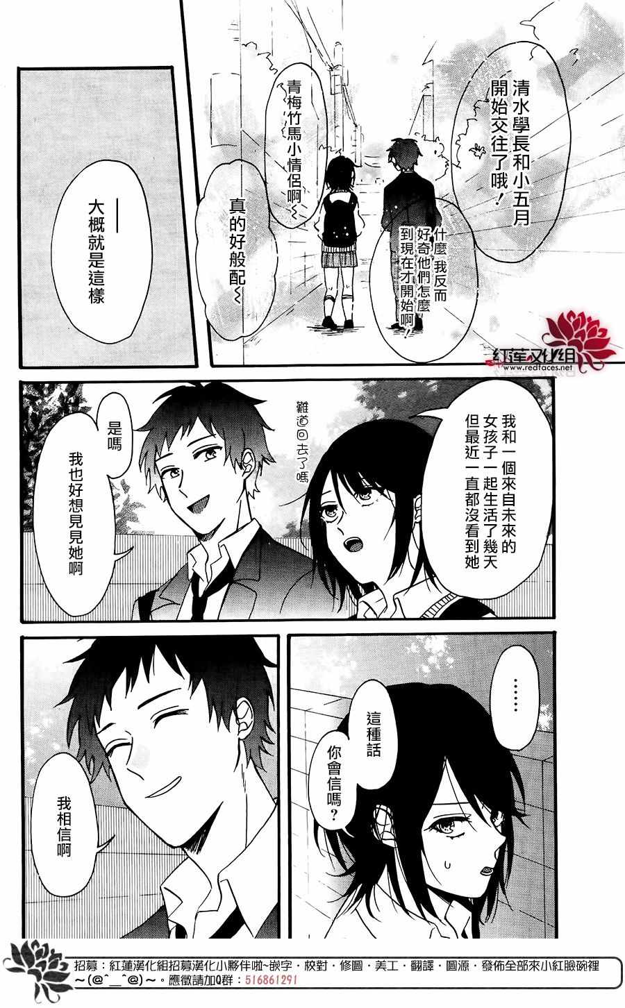 《愿你幸福》漫画最新章节第1话免费下拉式在线观看章节第【37】张图片