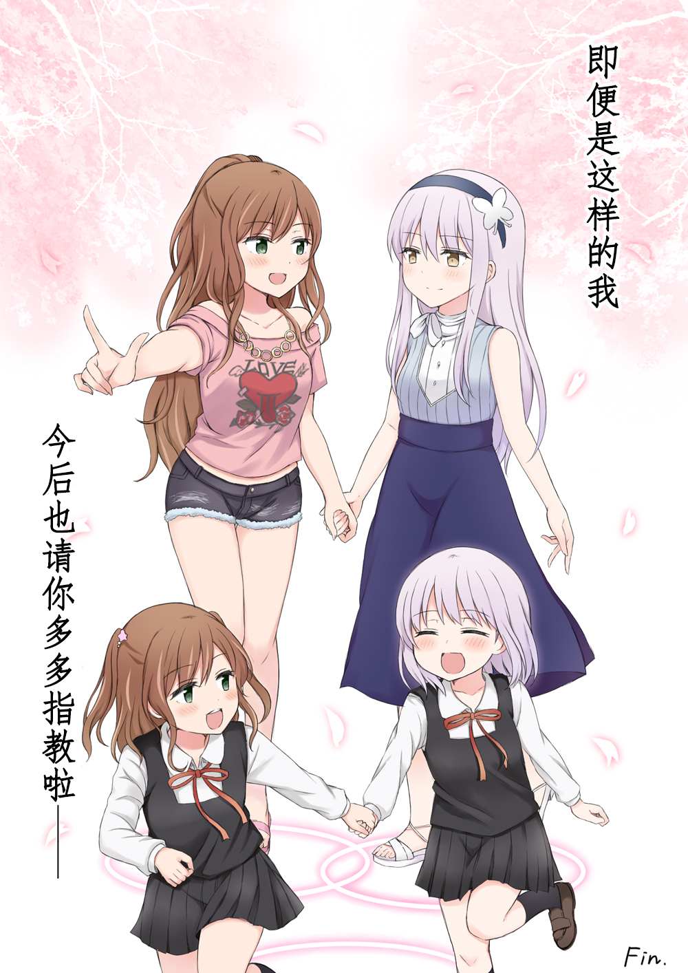 《给最喜欢的你》漫画最新章节第1话免费下拉式在线观看章节第【10】张图片