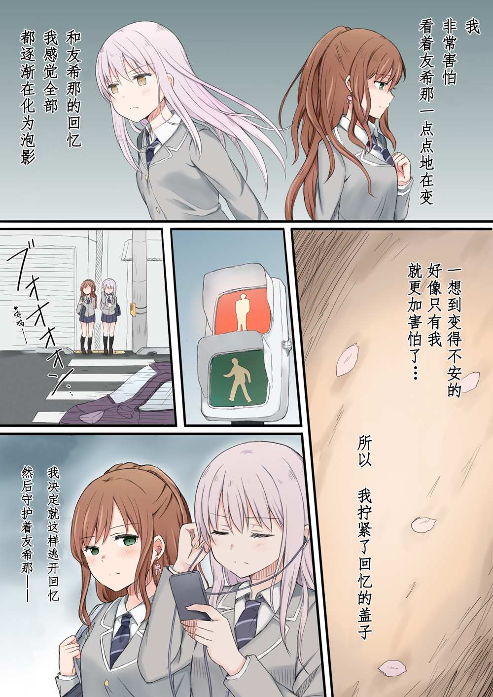 《给最喜欢的你》漫画最新章节第1话免费下拉式在线观看章节第【6】张图片