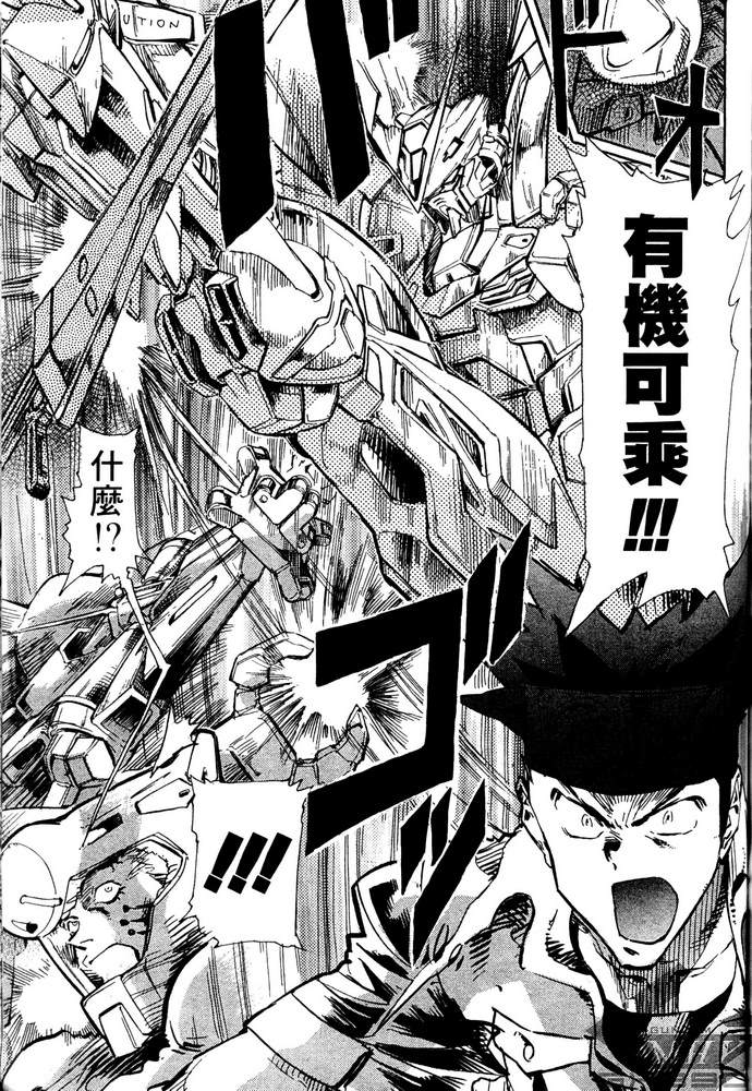 《机动战士高达SEED ASTRAY R》漫画最新章节第20话免费下拉式在线观看章节第【20】张图片