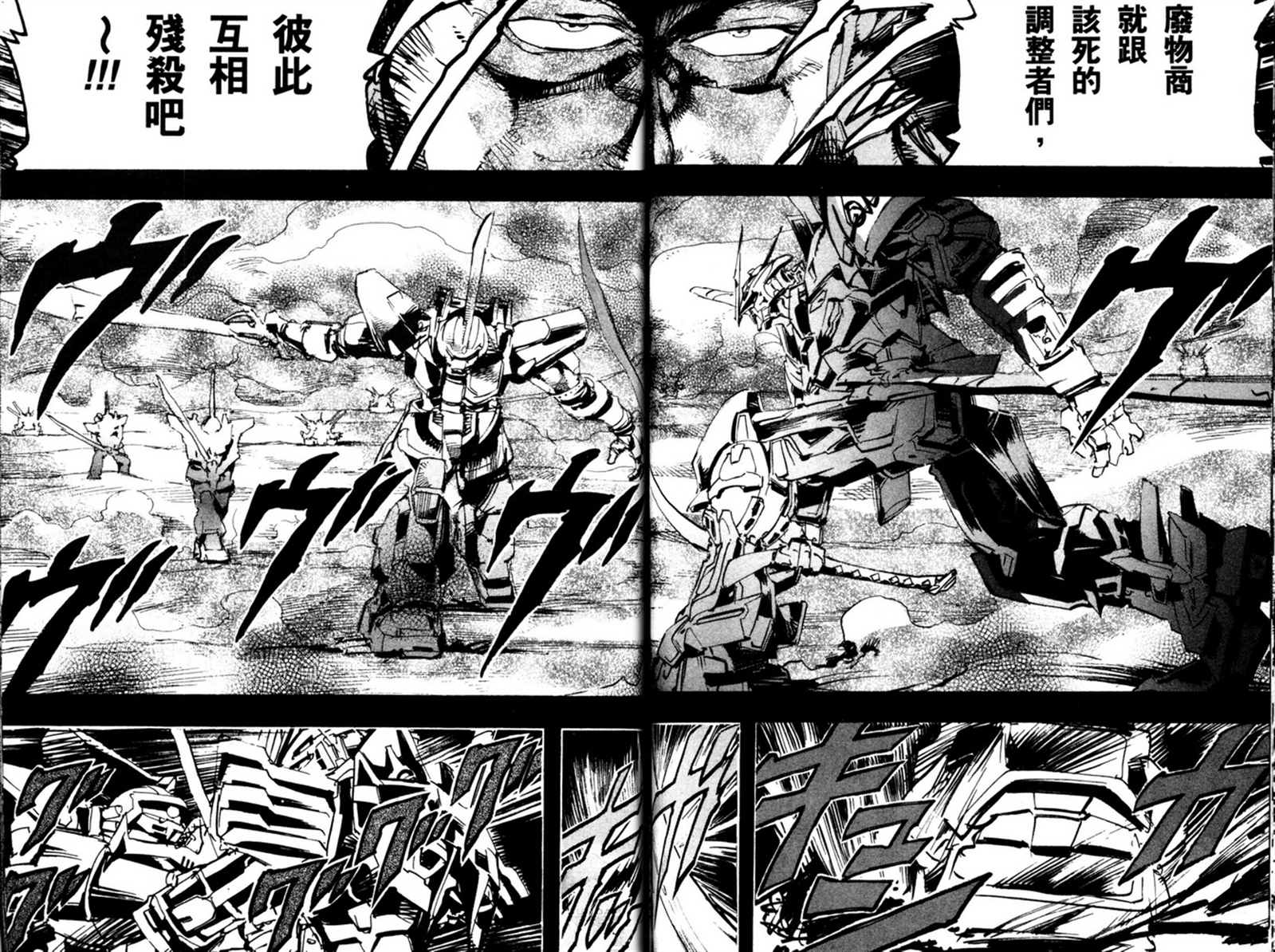 《机动战士高达SEED ASTRAY R》漫画最新章节第9话免费下拉式在线观看章节第【8】张图片