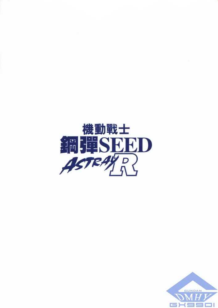 《机动战士高达SEED ASTRAY R》漫画最新章节第9话免费下拉式在线观看章节第【26】张图片