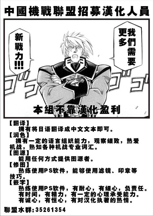 《机动战士高达SEED ASTRAY R》漫画最新章节SP-02免费下拉式在线观看章节第【19】张图片