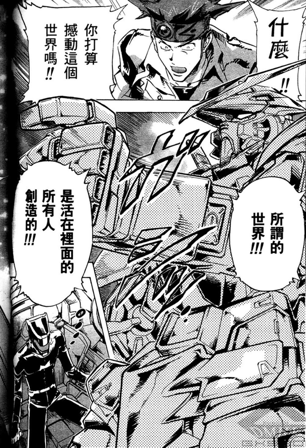 《机动战士高达SEED ASTRAY R》漫画最新章节第12话免费下拉式在线观看章节第【10】张图片