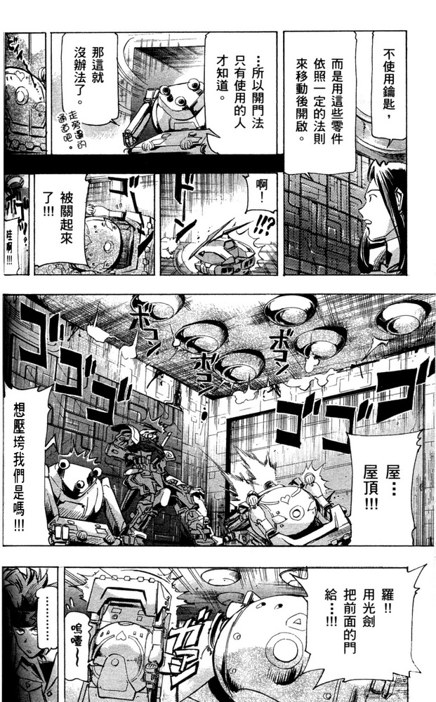 《机动战士高达SEED ASTRAY R》漫画最新章节第2话免费下拉式在线观看章节第【28】张图片