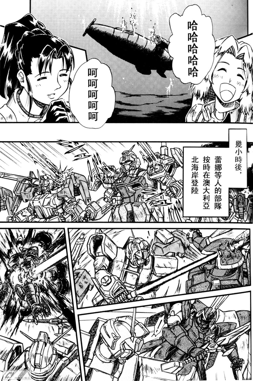 《机动战士高达SEED ASTRAY R》漫画最新章节乱樱与白鲸免费下拉式在线观看章节第【18】张图片