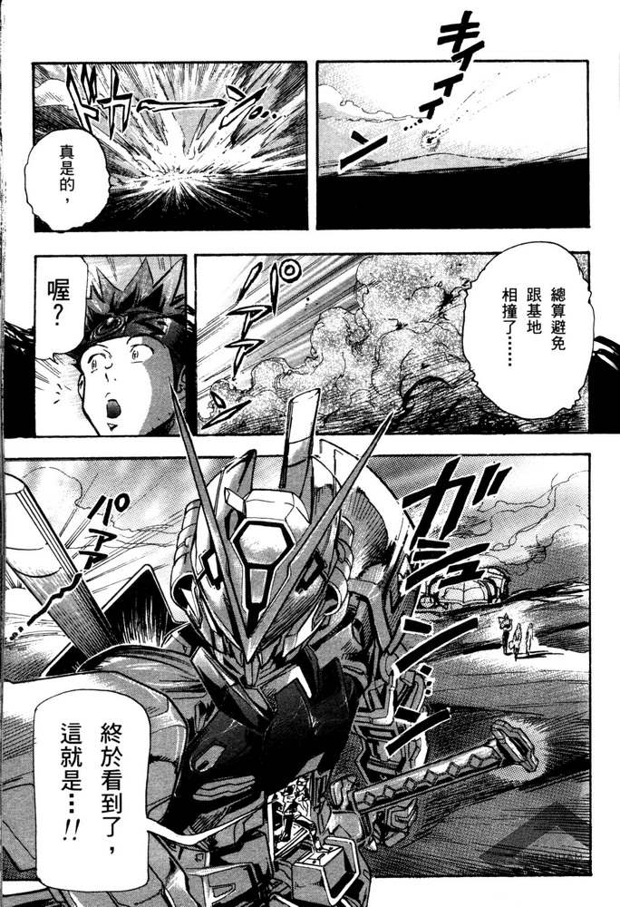 《机动战士高达SEED ASTRAY R》漫画最新章节第7话免费下拉式在线观看章节第【35】张图片