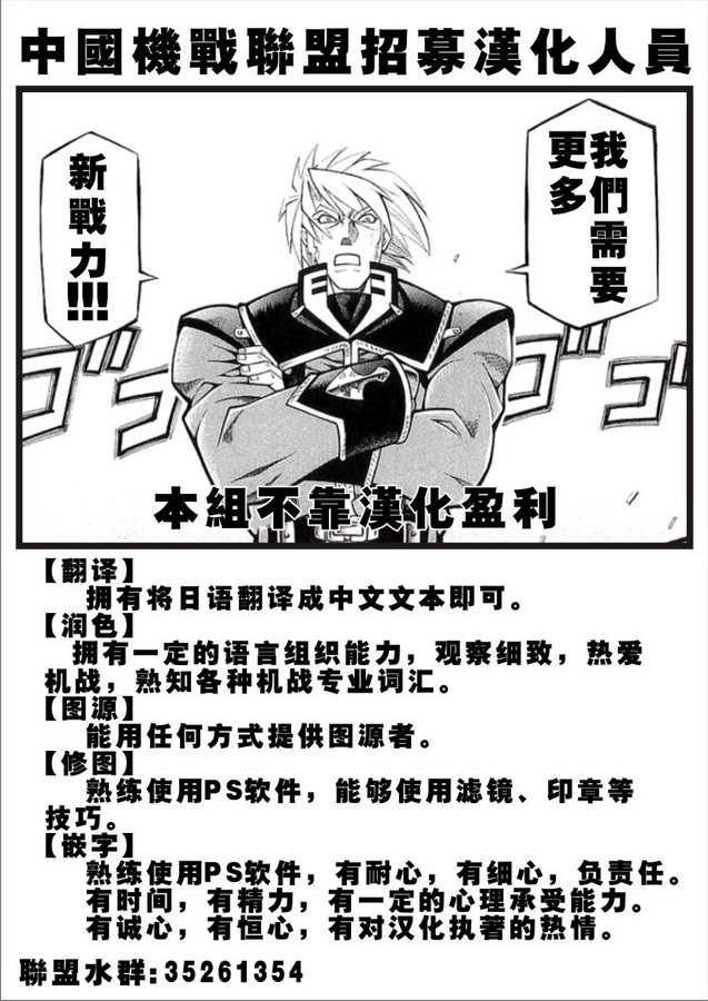 《机动战士高达SEED ASTRAY R》漫画最新章节SP-03免费下拉式在线观看章节第【15】张图片