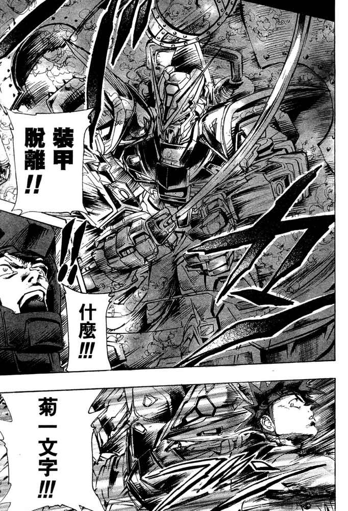 《机动战士高达SEED ASTRAY R》漫画最新章节第10话免费下拉式在线观看章节第【20】张图片