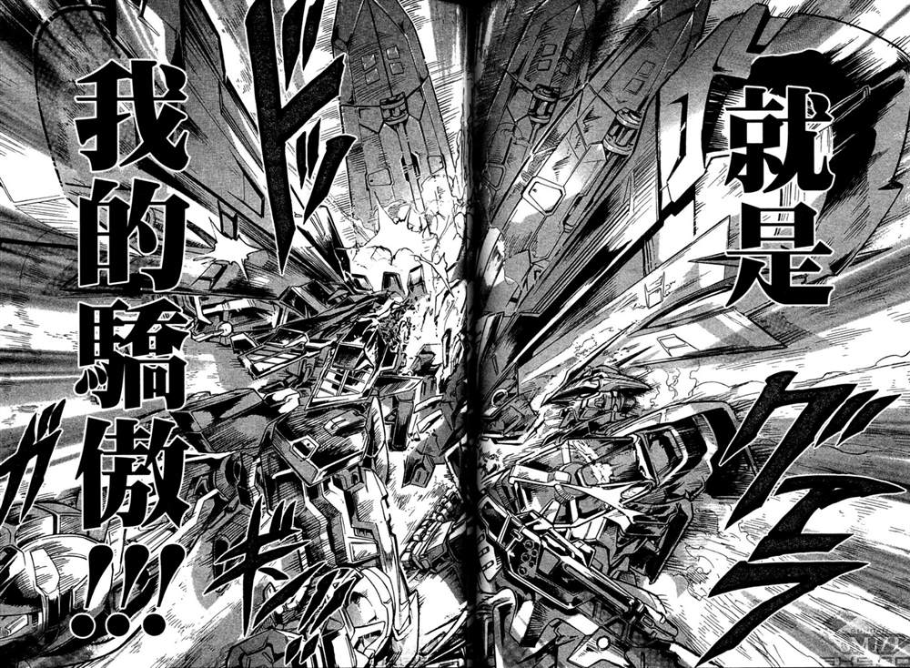 《机动战士高达SEED ASTRAY R》漫画最新章节第12话免费下拉式在线观看章节第【25】张图片