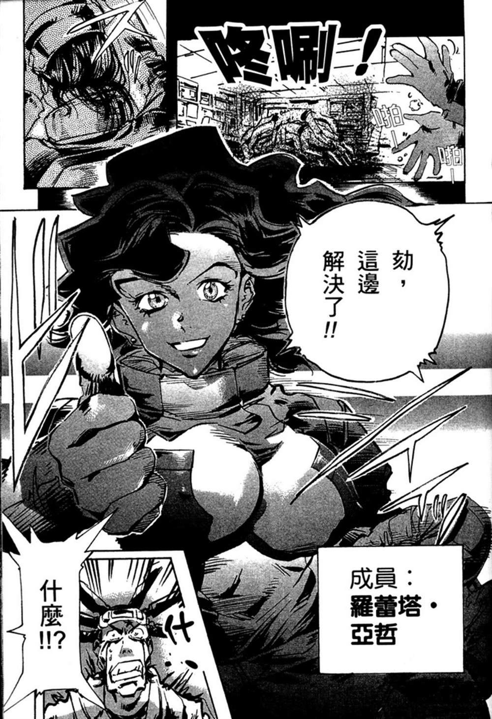 《机动战士高达SEED ASTRAY R》漫画最新章节短篇：蛇尾+附录3免费下拉式在线观看章节第【11】张图片