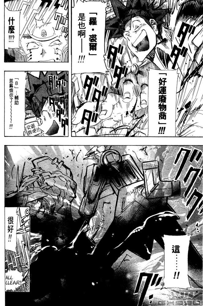 《机动战士高达SEED ASTRAY R》漫画最新章节第20话免费下拉式在线观看章节第【25】张图片