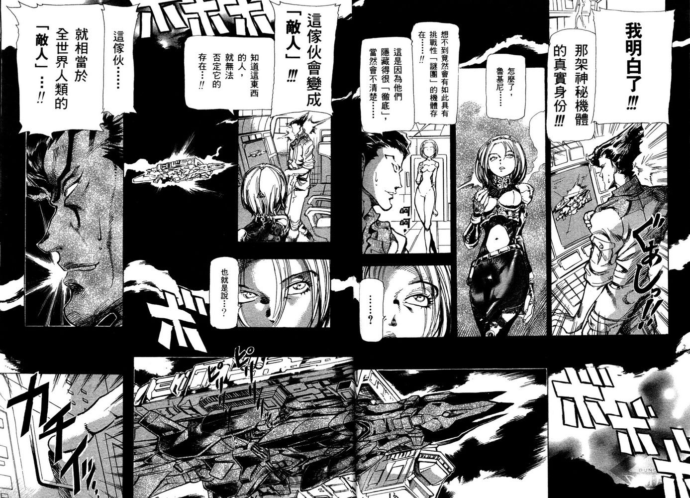 《机动战士高达SEED ASTRAY R》漫画最新章节第18话免费下拉式在线观看章节第【2】张图片