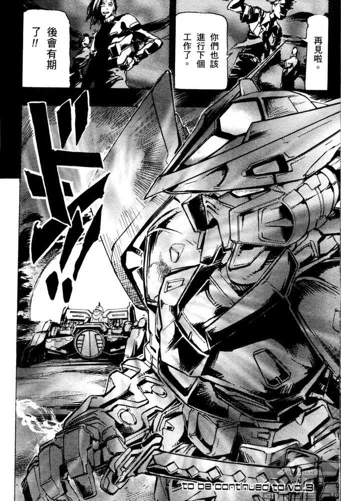 《机动战士高达SEED ASTRAY R》漫画最新章节第9话免费下拉式在线观看章节第【23】张图片