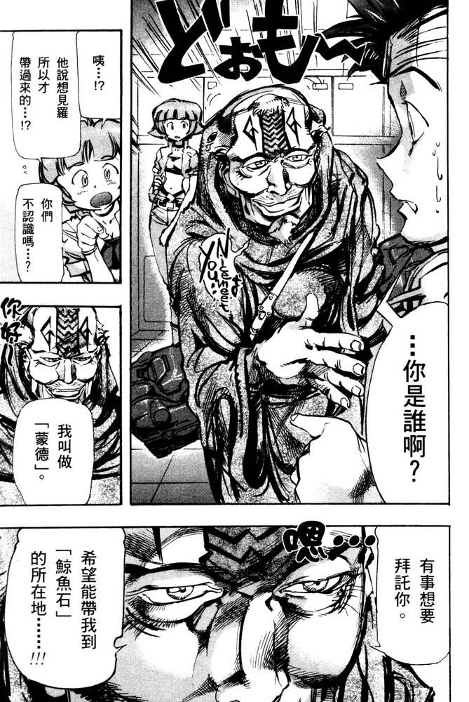 《机动战士高达SEED ASTRAY R》漫画最新章节第6话免费下拉式在线观看章节第【7】张图片