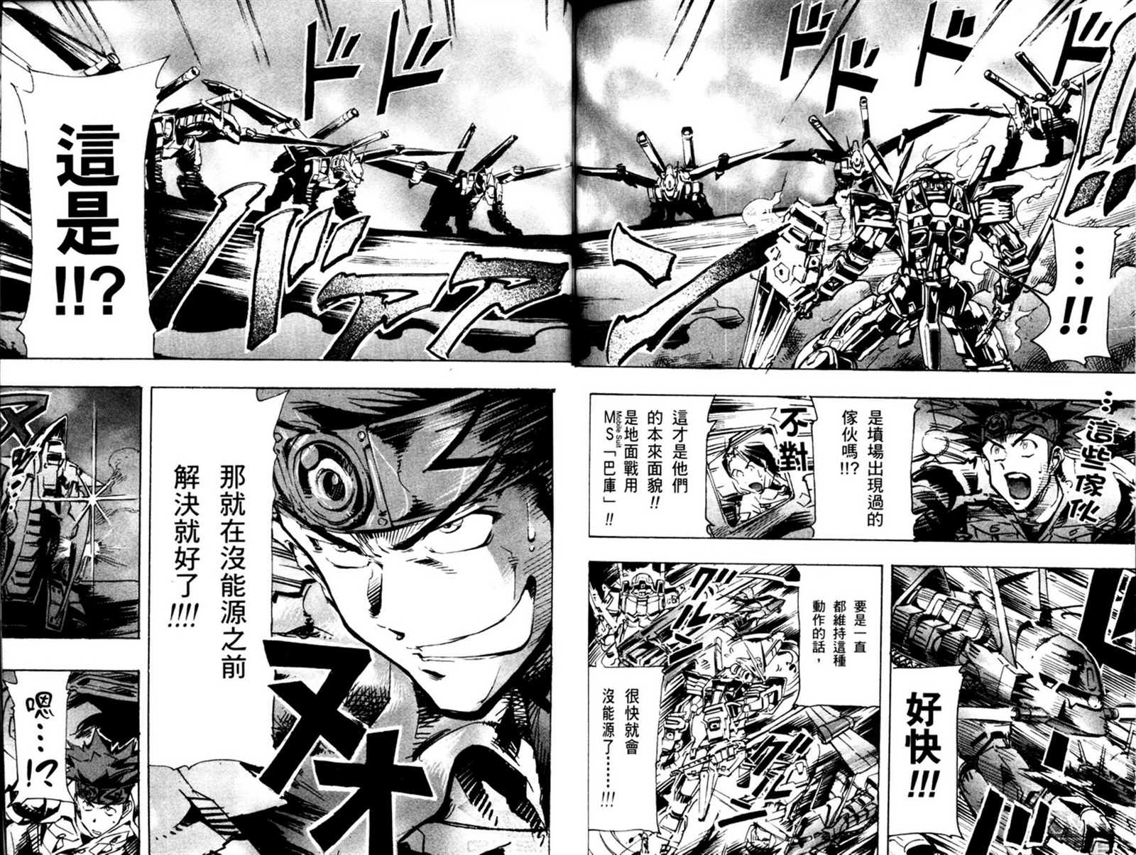 《机动战士高达SEED ASTRAY R》漫画最新章节第9话免费下拉式在线观看章节第【13】张图片