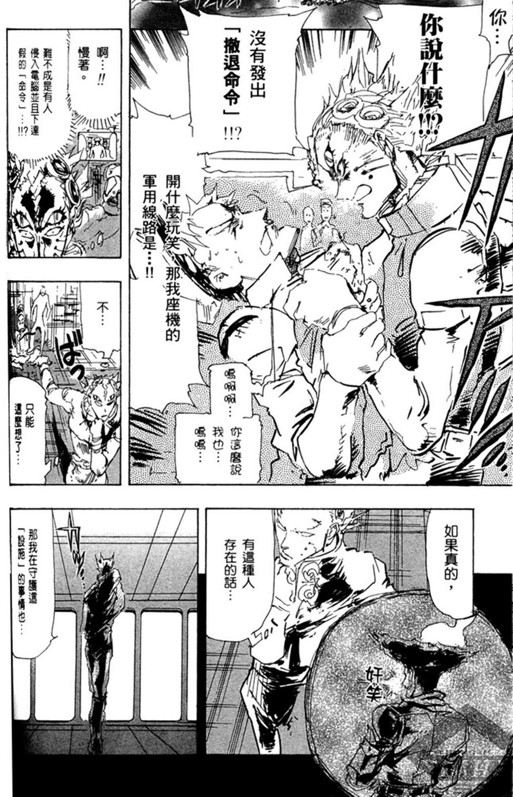 《机动战士高达SEED ASTRAY R》漫画最新章节第19话免费下拉式在线观看章节第【20】张图片