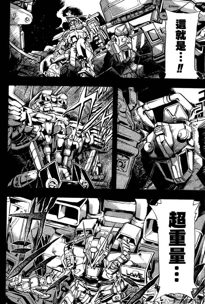 《机动战士高达SEED ASTRAY R》漫画最新章节第15话免费下拉式在线观看章节第【20】张图片