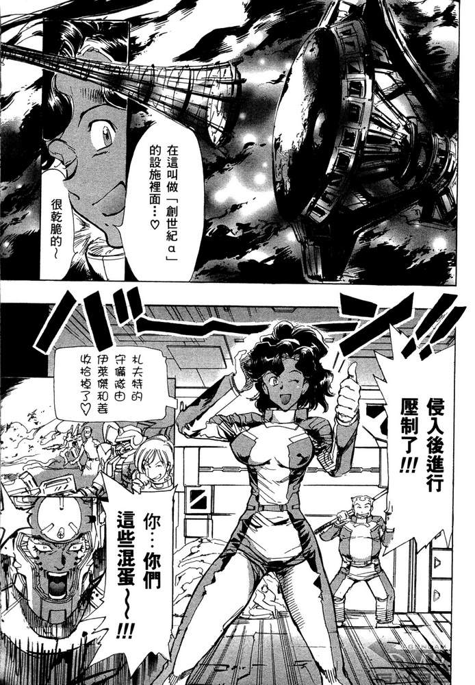 《机动战士高达SEED ASTRAY R》漫画最新章节第20话免费下拉式在线观看章节第【16】张图片