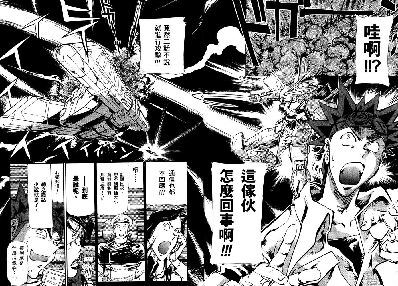 《机动战士高达SEED ASTRAY R》漫画最新章节第18话免费下拉式在线观看章节第【5】张图片