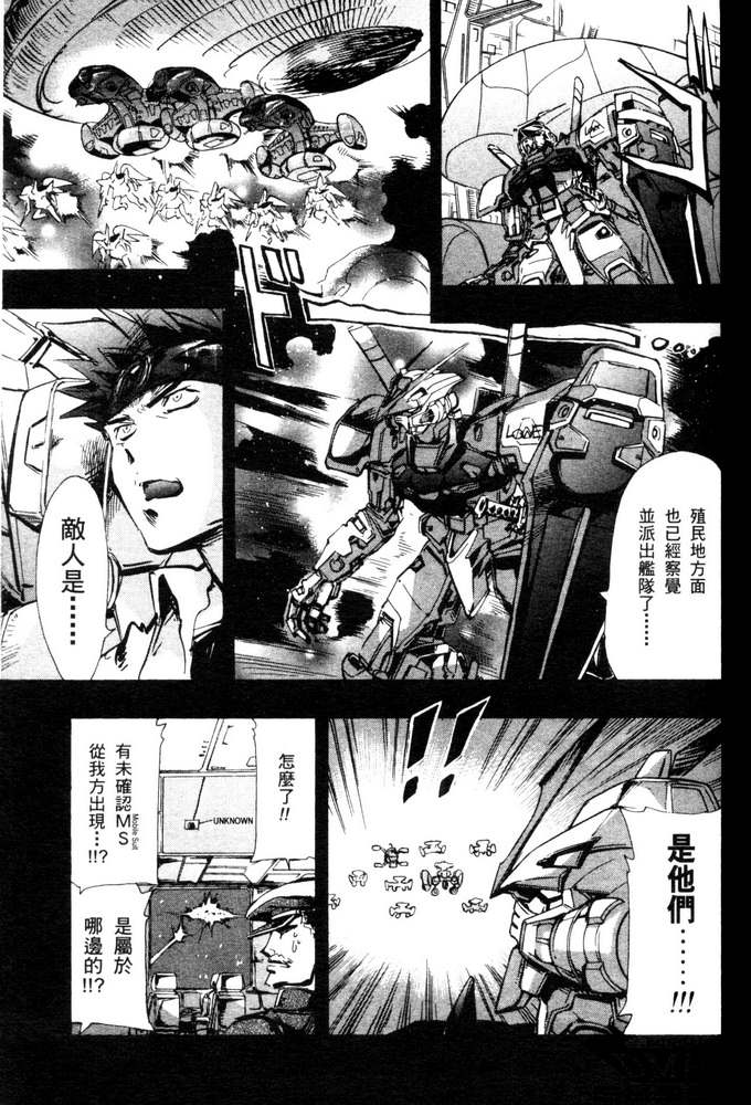 《机动战士高达SEED ASTRAY R》漫画最新章节第6话免费下拉式在线观看章节第【25】张图片